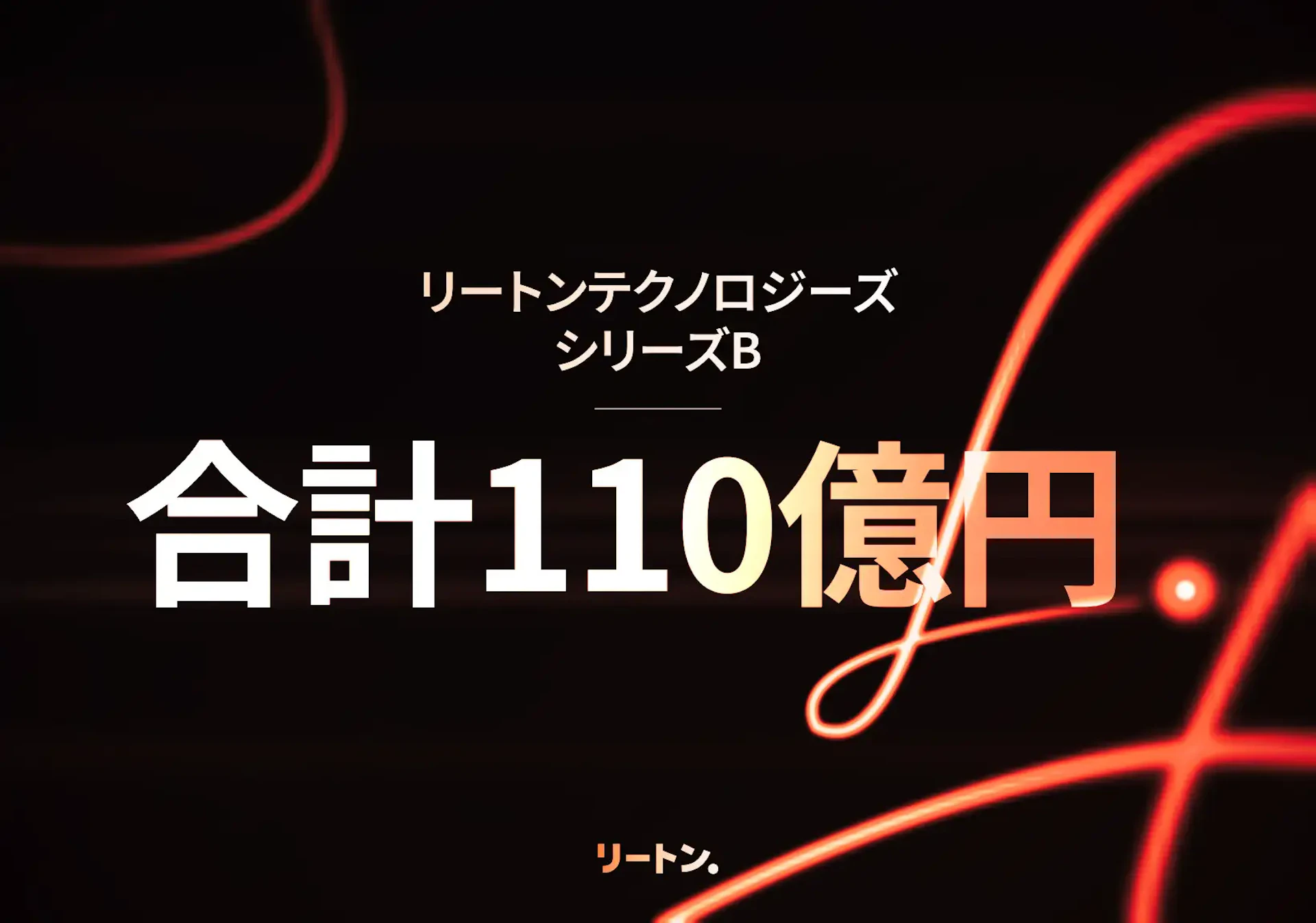 韓国発・生成AIスタートアップWrtn Technologies, Inc.、総額110億円調達ー国内外でサービス展開を加速