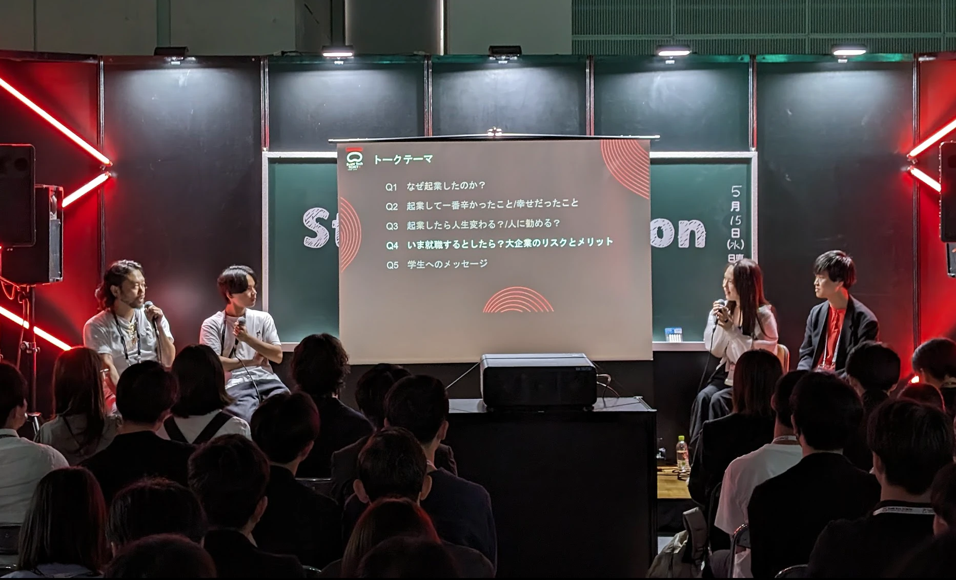 セッションの様子