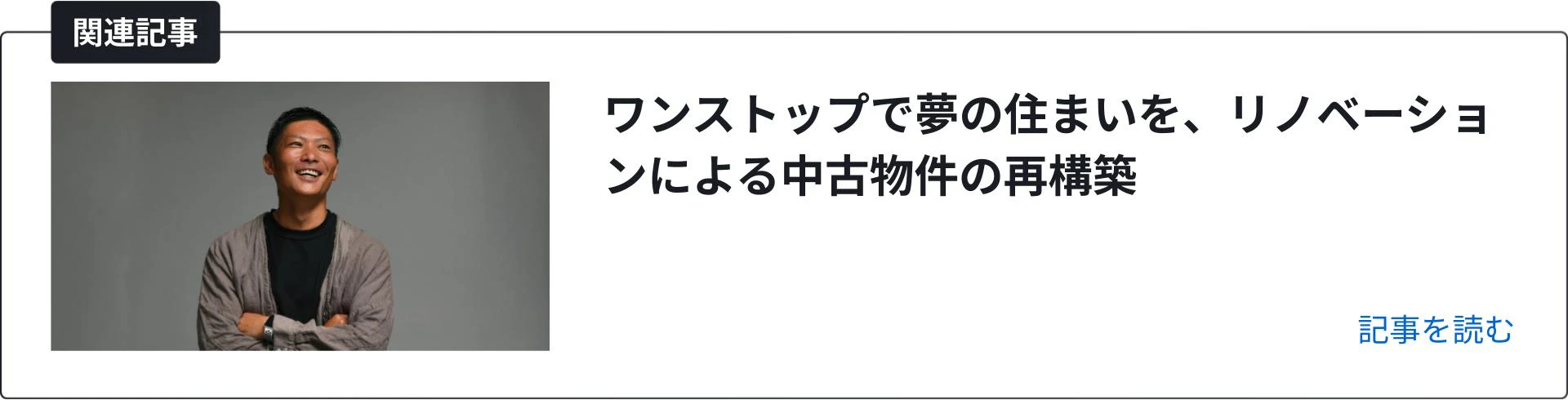 関連記事