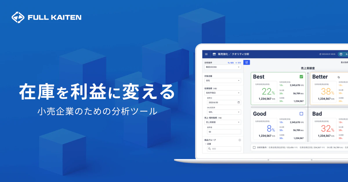 サービスイメージ