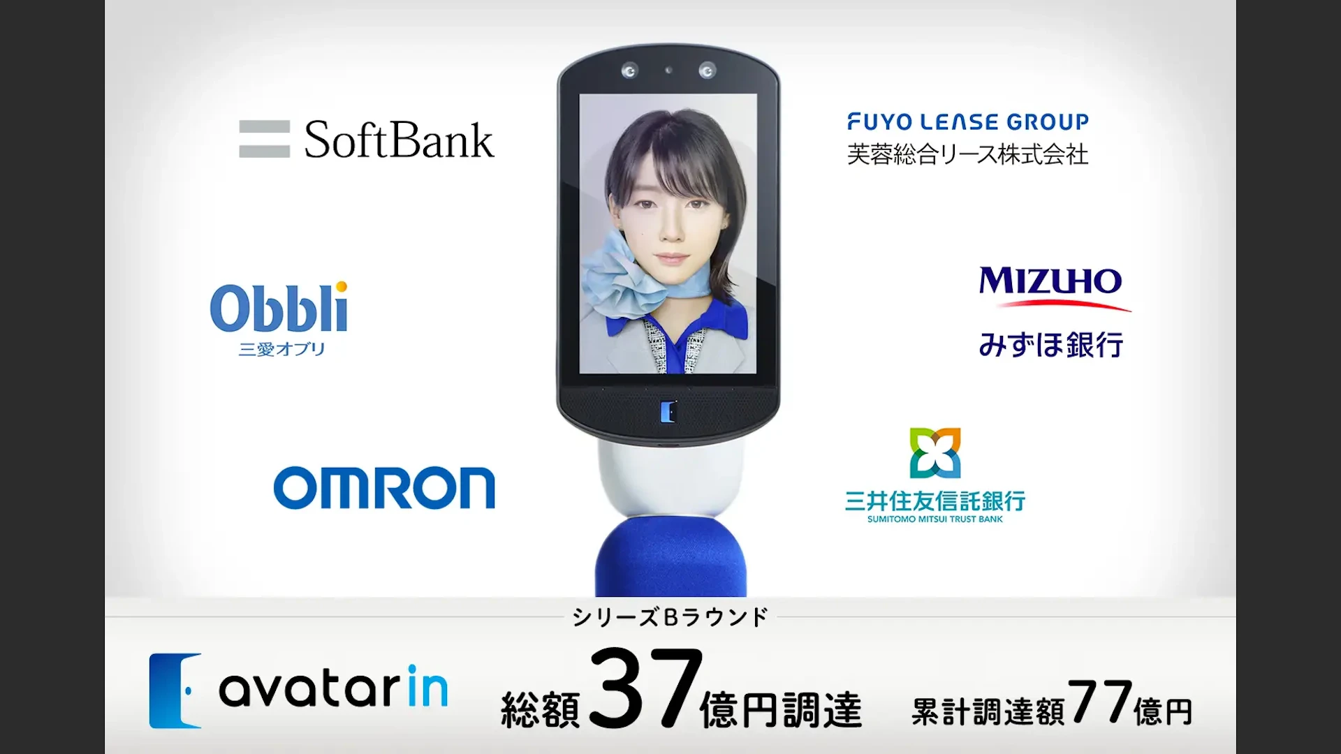 遠隔AI顧客支援サービスのavatarin、37億円の資金調達を発表