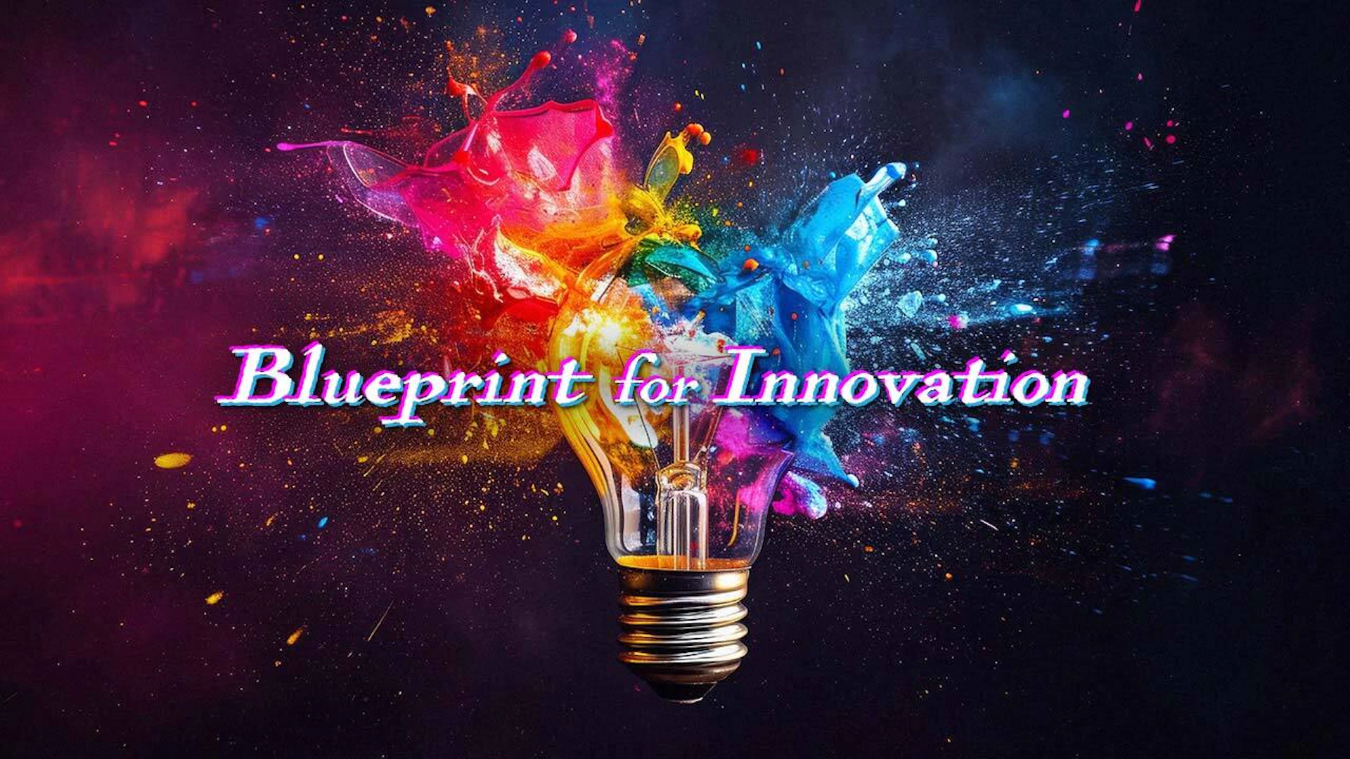 イノベーションの設計図