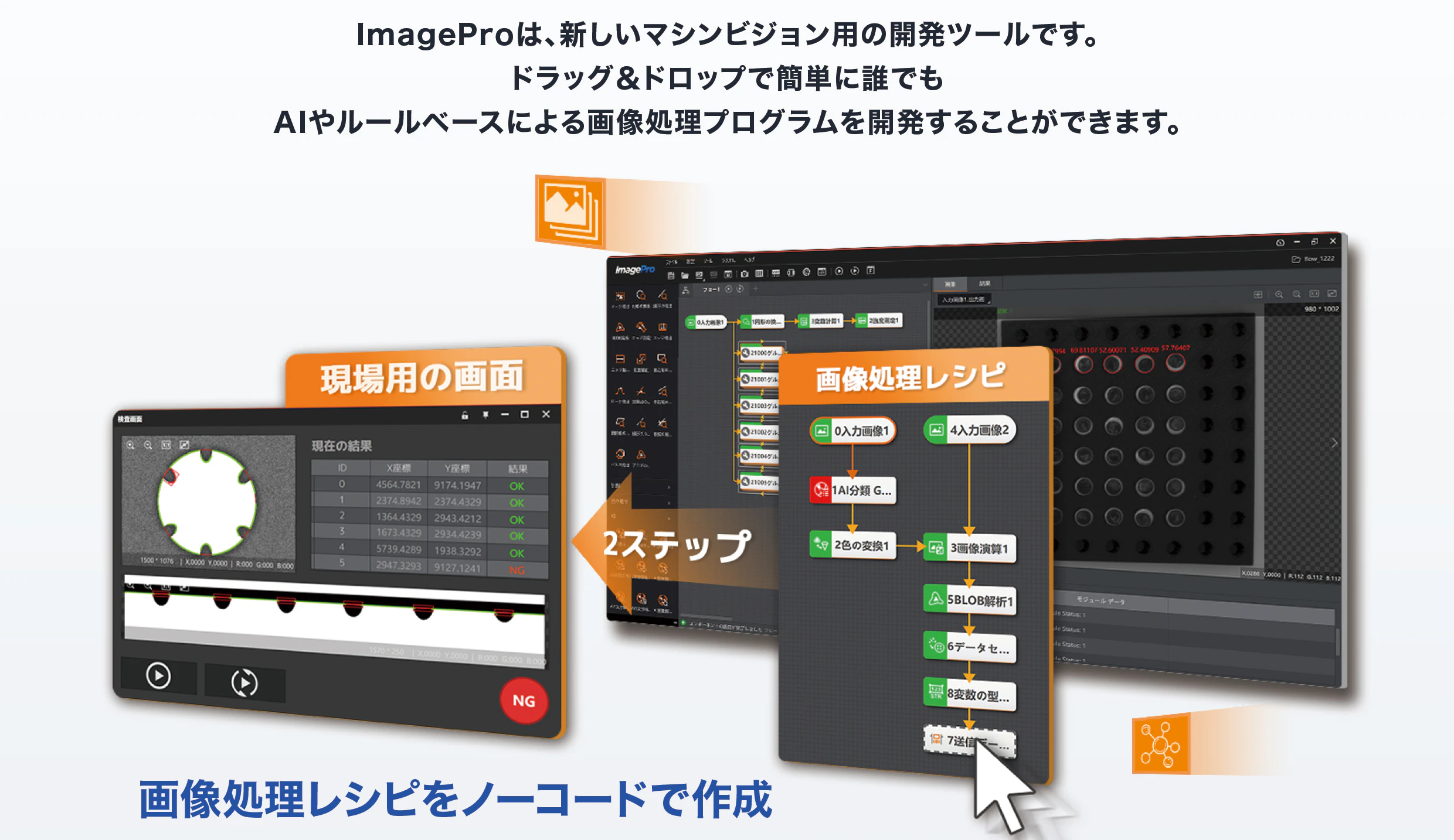 サービス紹介資料