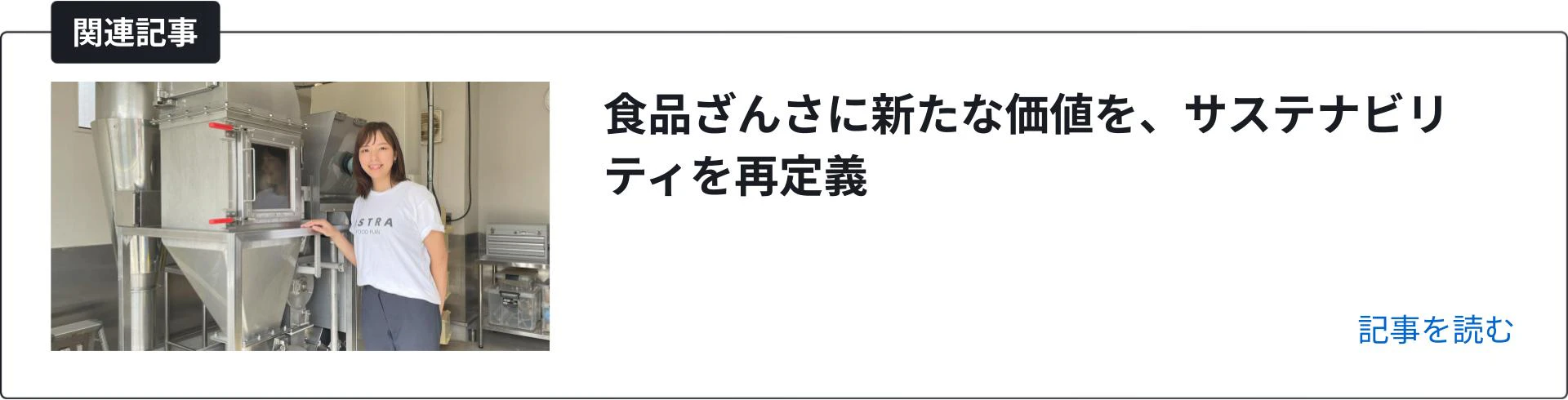 関連記事