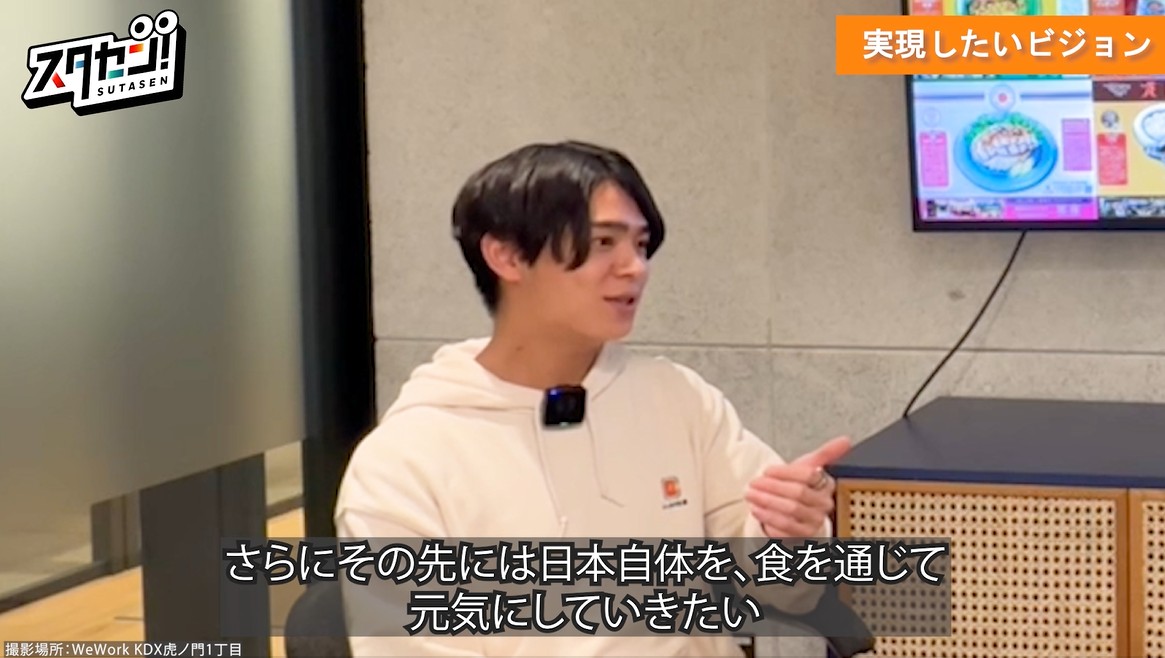 スタセン みんなの社食