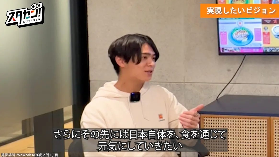 スタセン みんなの社食