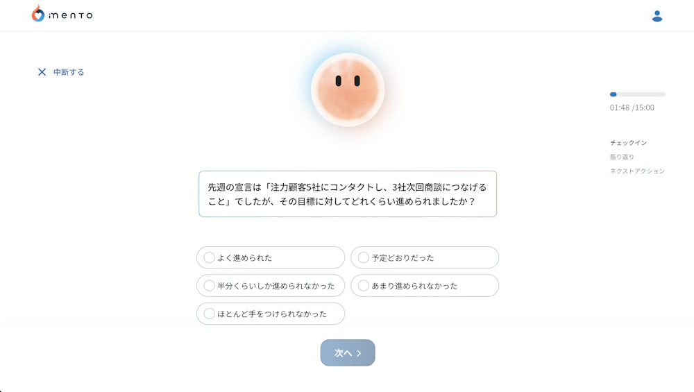 サービス使用画面
