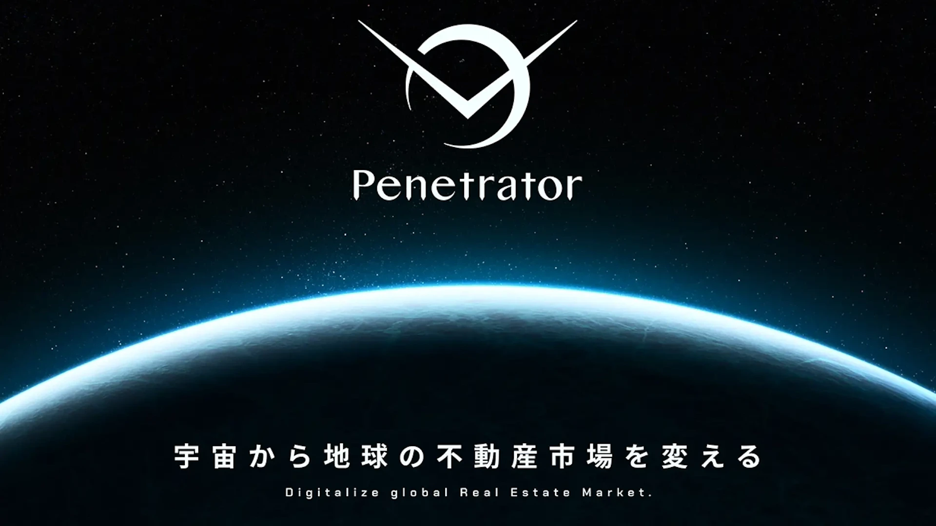 衛星データで不動産業を変える──5.5億円調達のPenetrator、次は海外市場に挑む