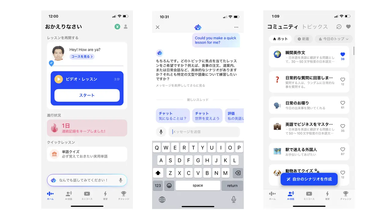 AIとの対話型学習、英会話アプリ「スピーク」が31億円調達 - Startup 