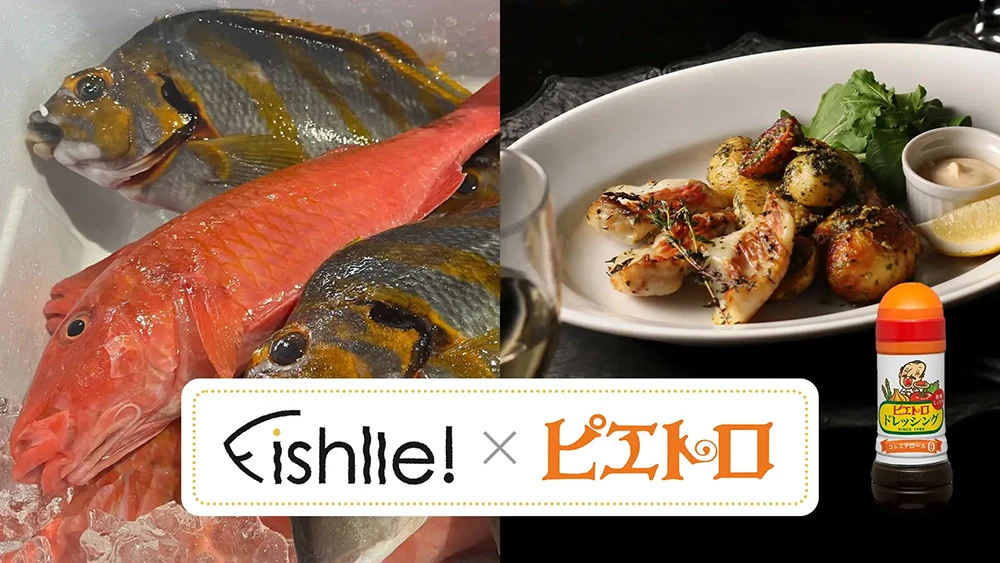 ピエトロとの提携