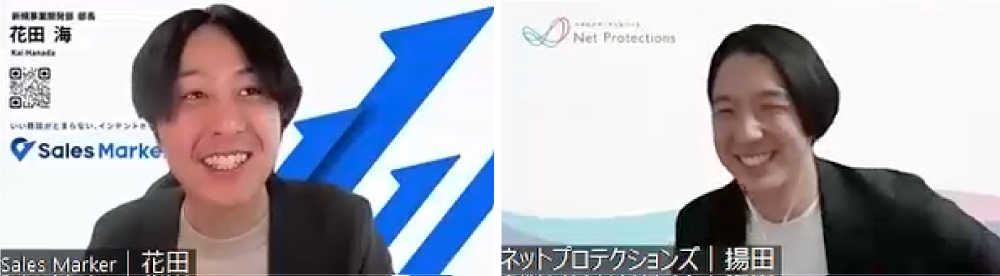 Sales Marker 花田氏 / ネットプロテクションズ 揚田氏