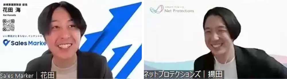 Sales Marker 花田氏 / ネットプロテクションズ 揚田氏