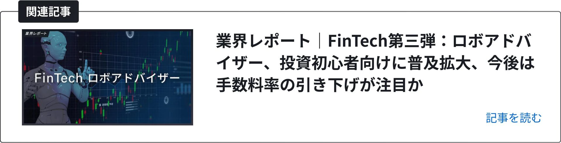 関連記事