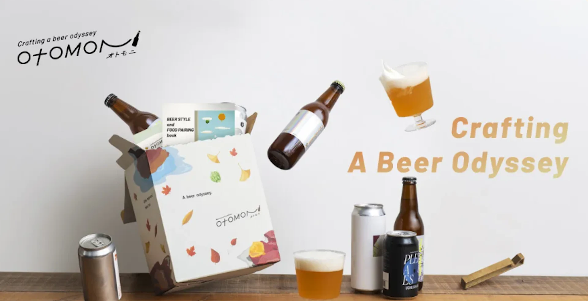 Brewtope、約2億円を調達ーークラフトビールの産業プラットフォーム構築へ