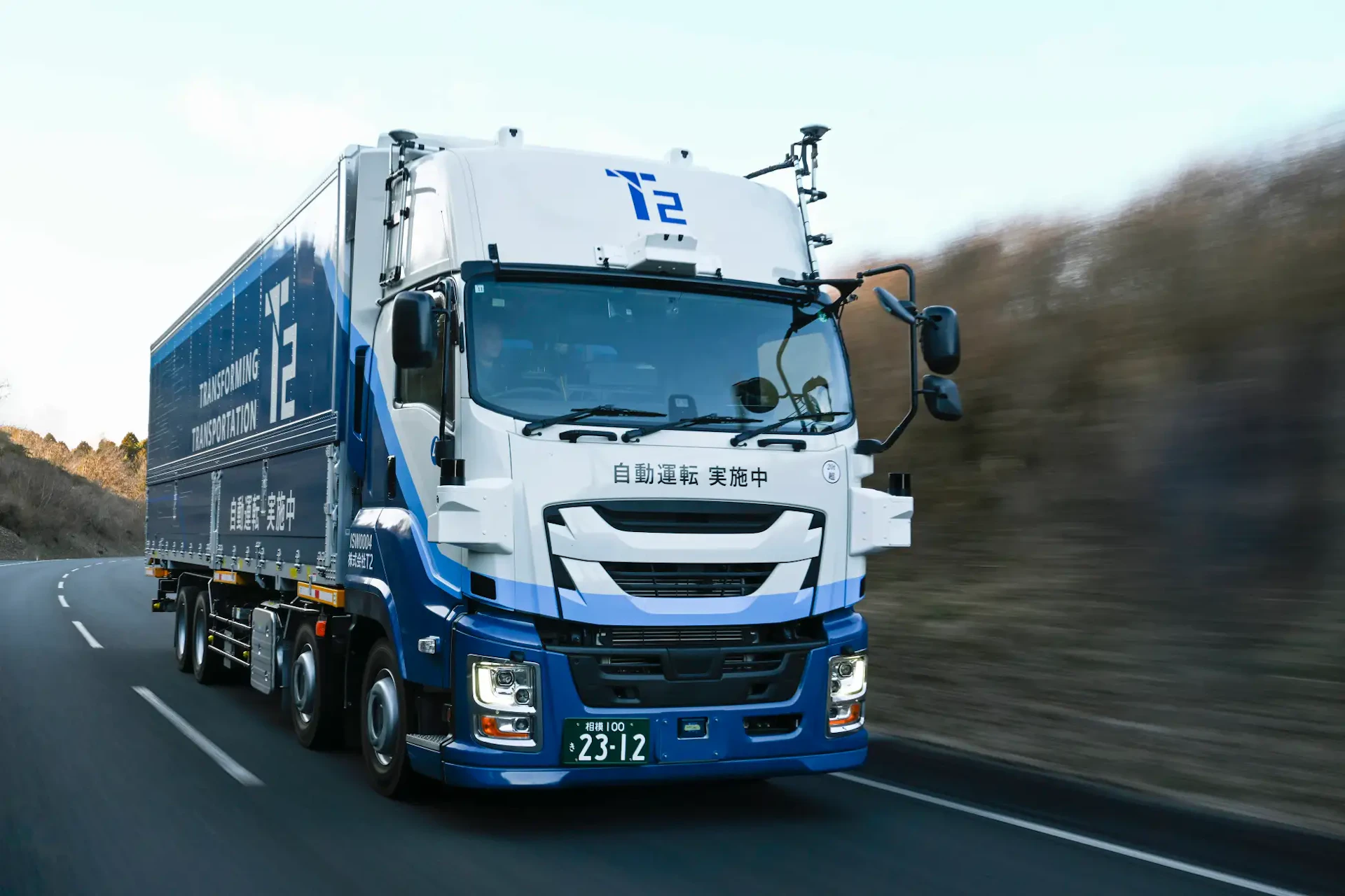 自動運転のT2、三菱地所からの出資総額15億円に—レベル4自動運転トラックの実用化へ