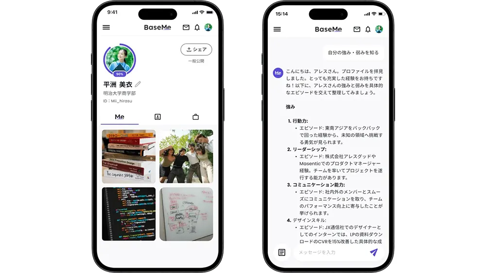 左:BaseMeプロフィール画面、右:BaseMe AI画面