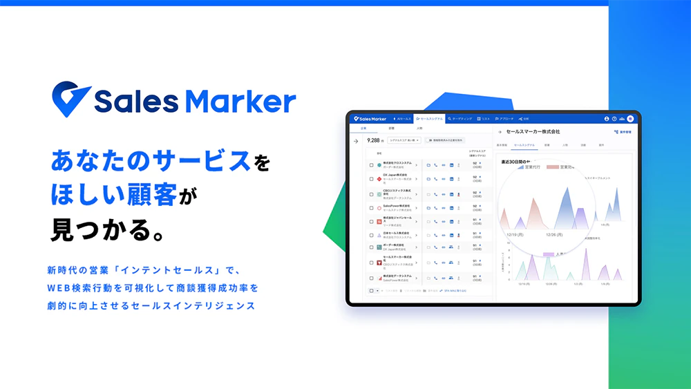サービスイメージ