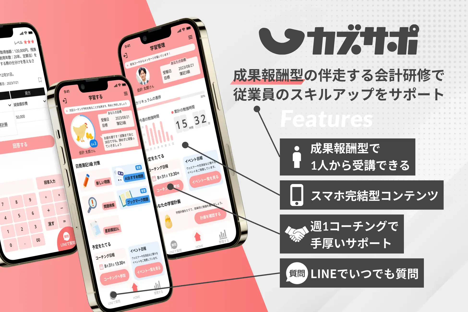 サービスイメージ