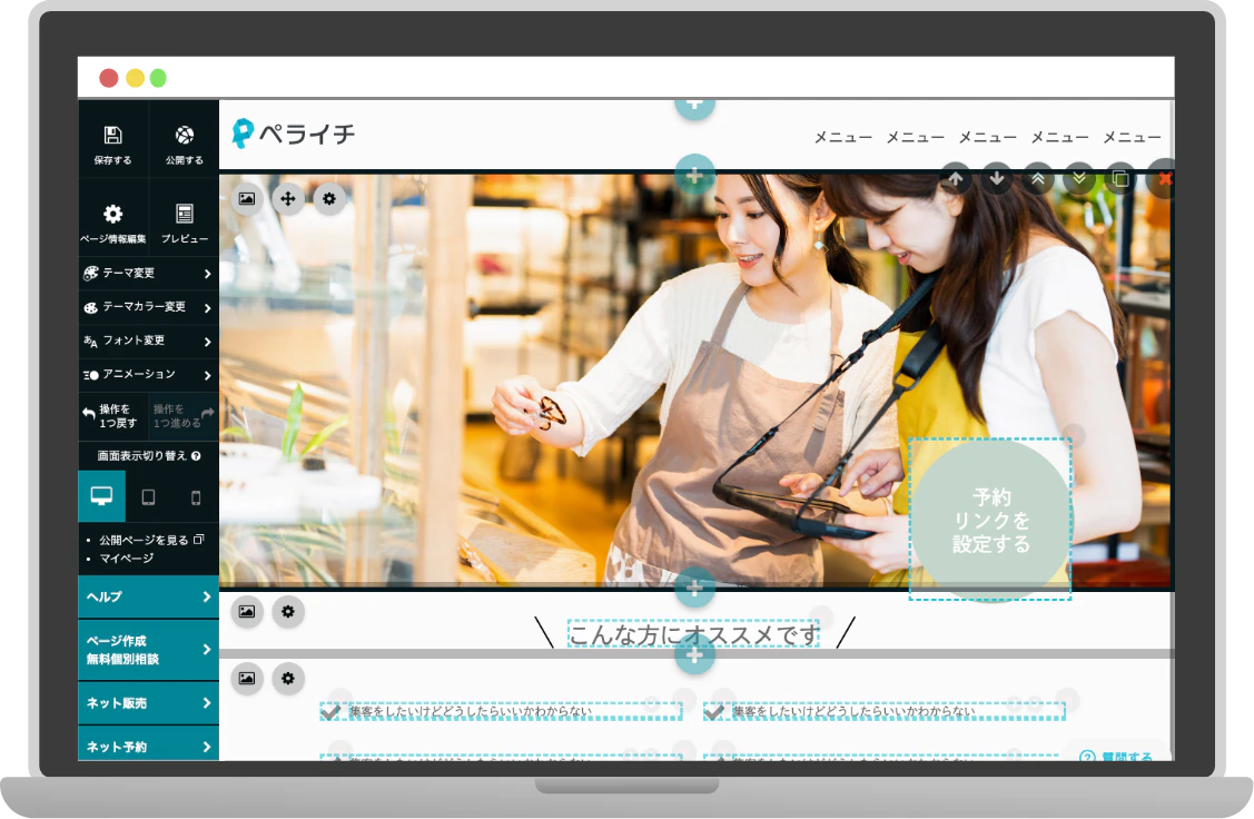 サービスイメージ