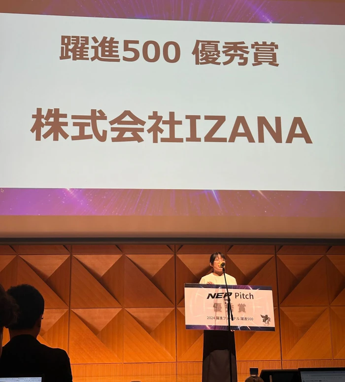 代表の大前緩奈氏