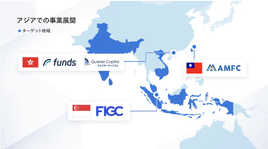 アジアでの事業展開状況(画像はプレスリリースより)