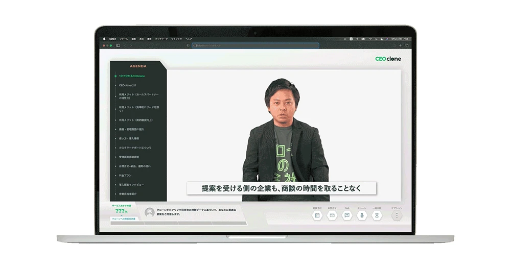 サービスイメージ