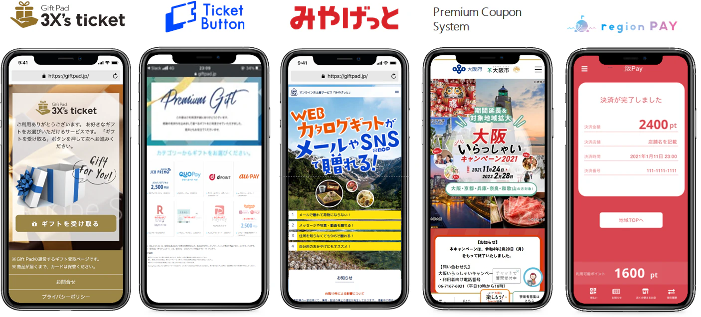 サービス紹介資料