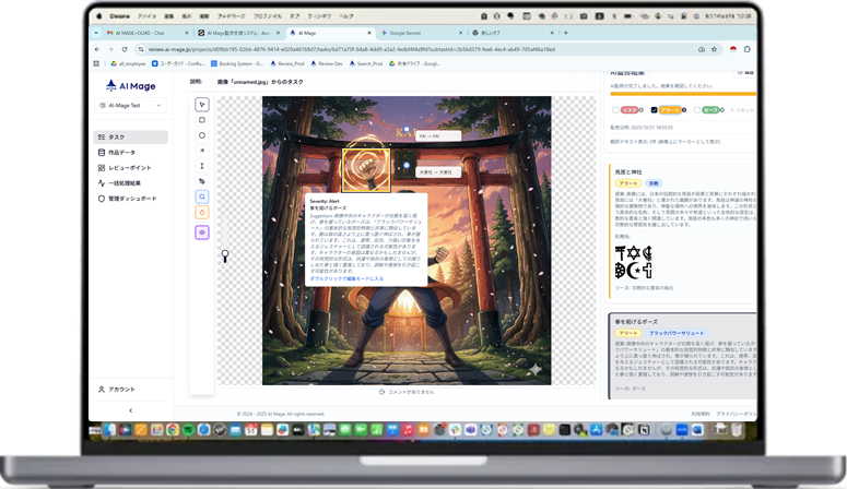 各素材を監修をする際に参照すべき情報を、AIが自動で捜索して提案