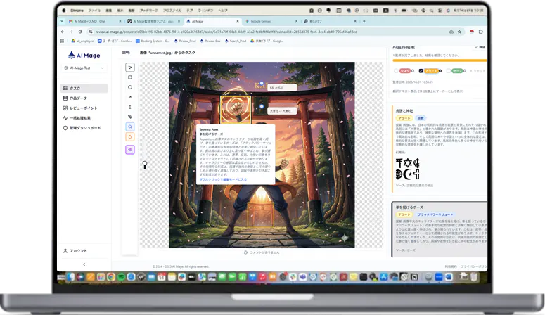 各素材を監修をする際に参照すべき情報を、AIが自動で捜索して提案