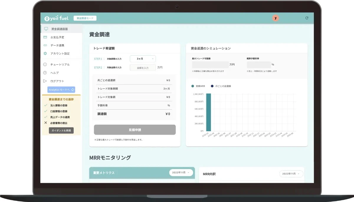 サービス紹介資料
