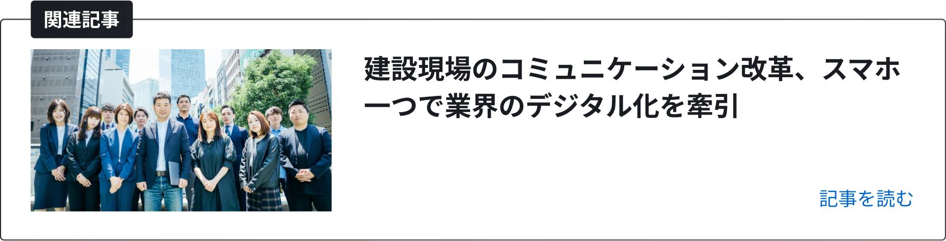 関連記事