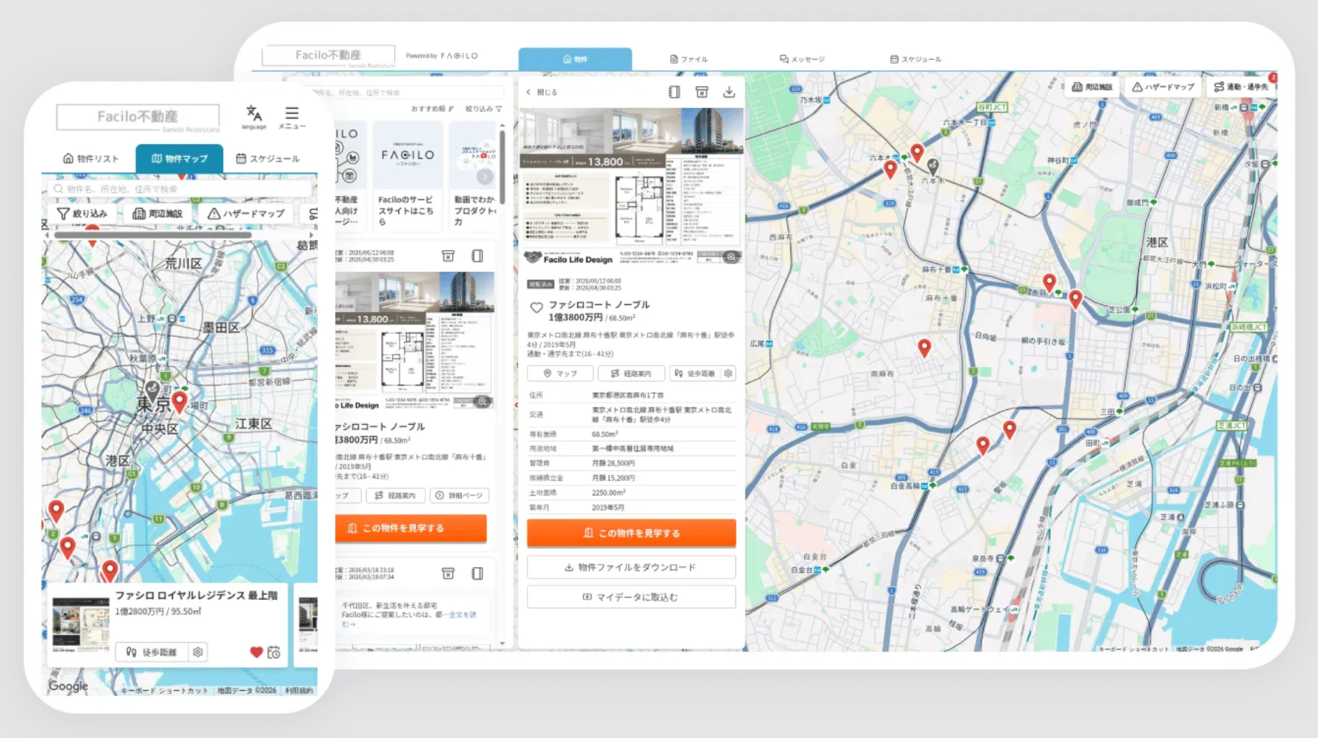 「Facilo物件購入クラウド」のUI （画像：同社ウェブサイトより）