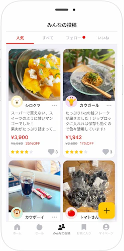 購入品のシェア画面