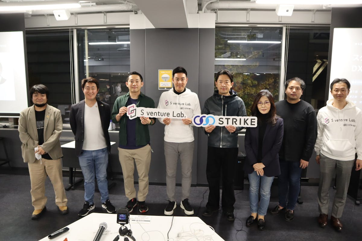 M&Aで挑むDX × 地方創生、スタートアップと事業会社の連携を創出する Conference of S venture Lab. 開催