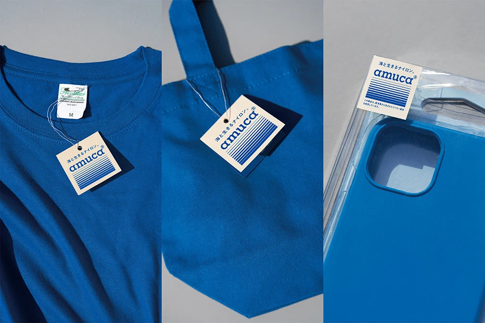 amucaを利用した商品イメージ