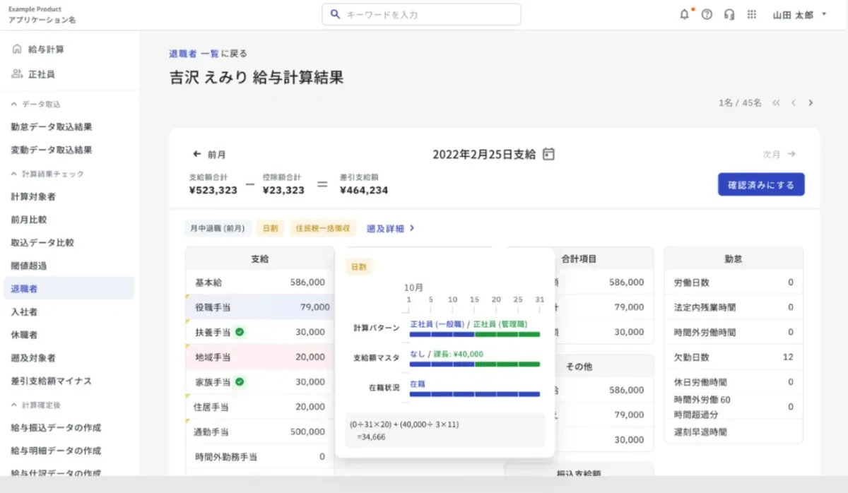 Combositeイメージ