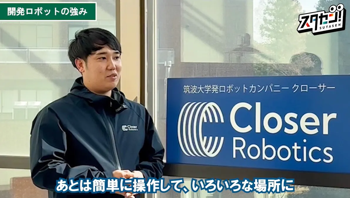 株式会社Closer 代表取締役 樋口 翔太氏