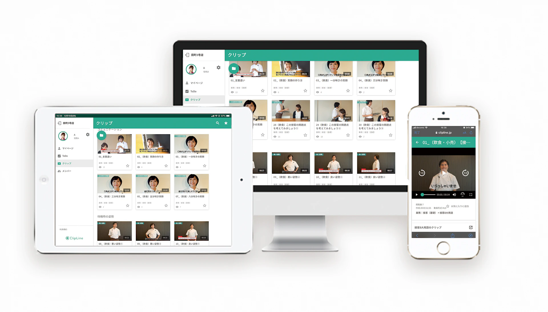 動画を活用したマネジメント支援ツールのClipLineがシリーズEラウンドで総額16.5億円の資金調達