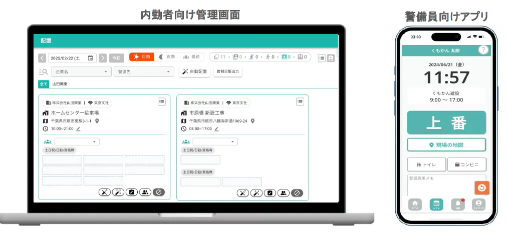 管理画面イメージ