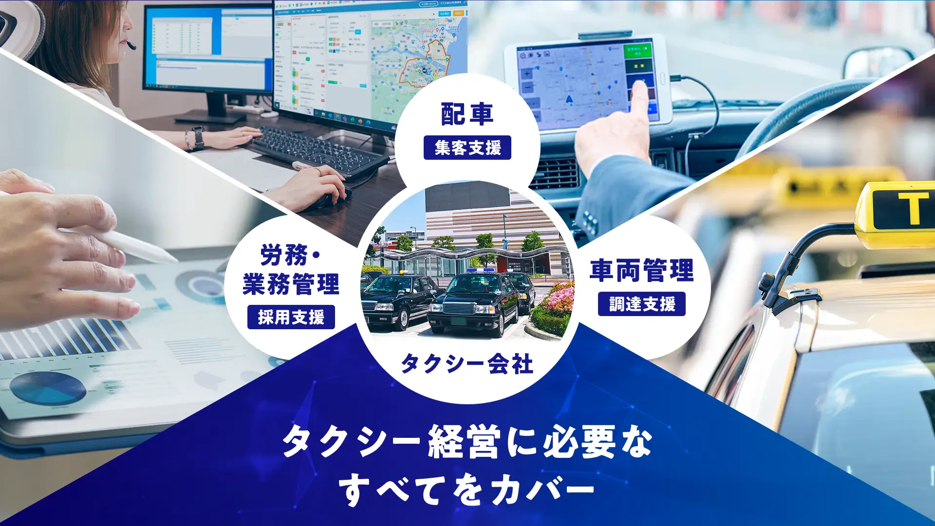 電脳交通、シリーズDで25億円を調達ーータクシー業界のDXと経営支援を加速