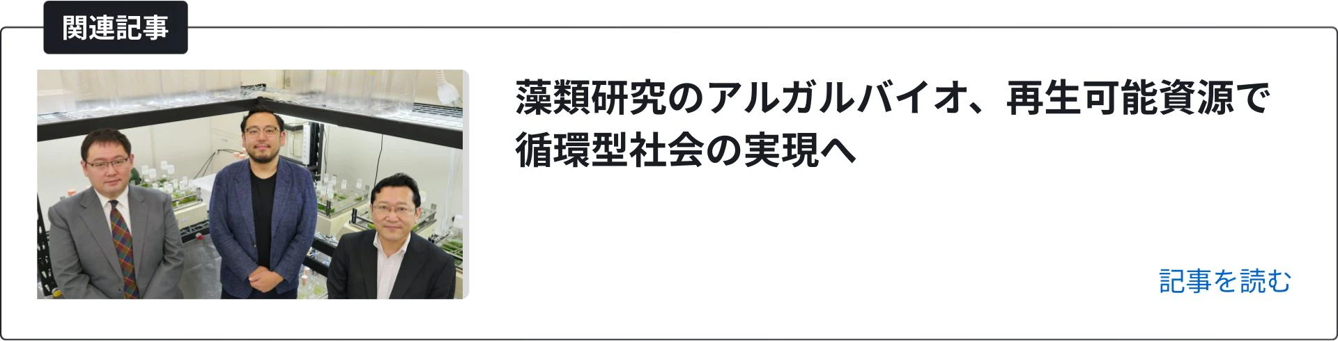 関連記事