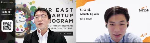 (左)隈本氏/(右)ケップル COO 江口 写真