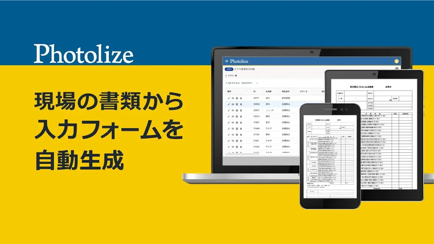 中小企業のDXを支援するcodeless technologyが1億円の資金調達を実施