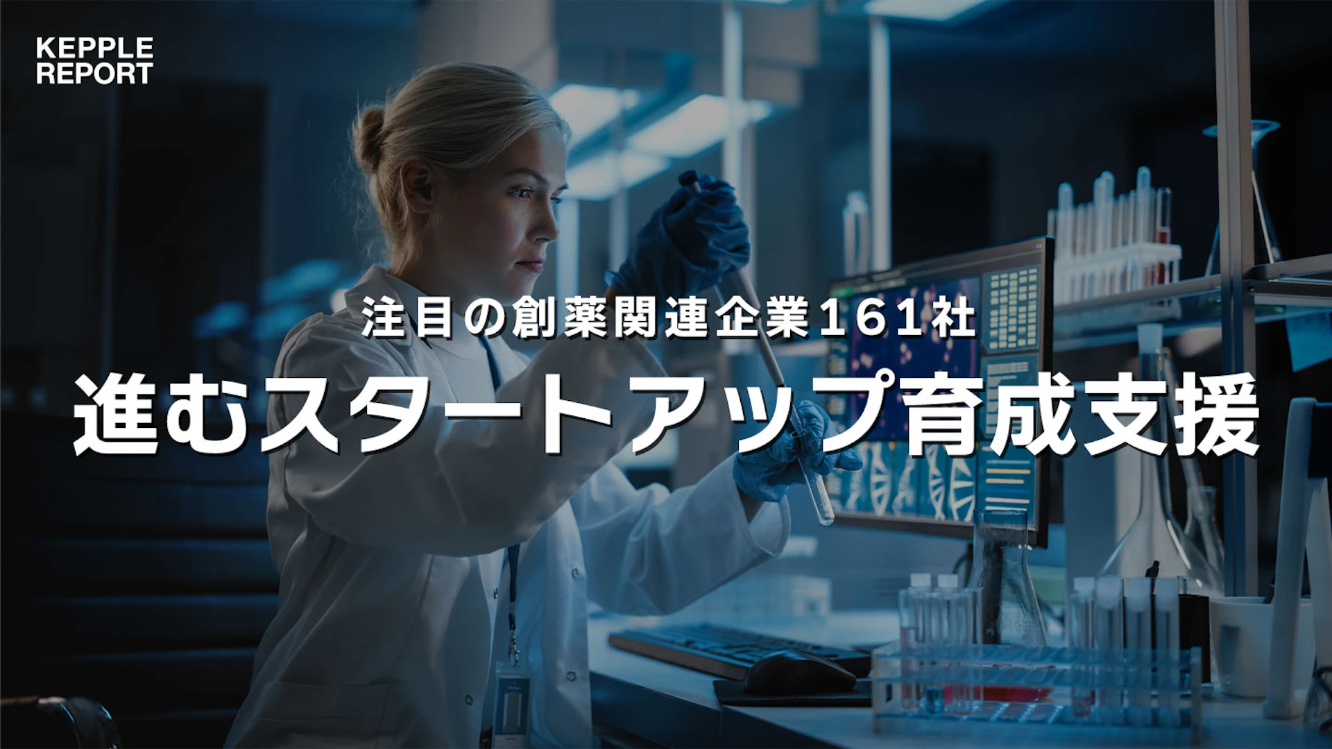 拡大見込む肥満症薬、多様化進む創薬分野の市場動向