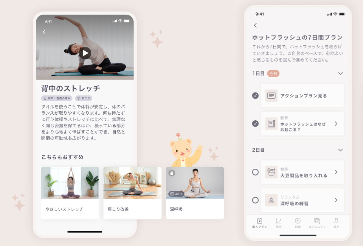 （左）アプリでは、記事やエクササイズ動画など、女性の健康に関するコンテンツも配信。 （右）症状改善に向けたアクションプラン