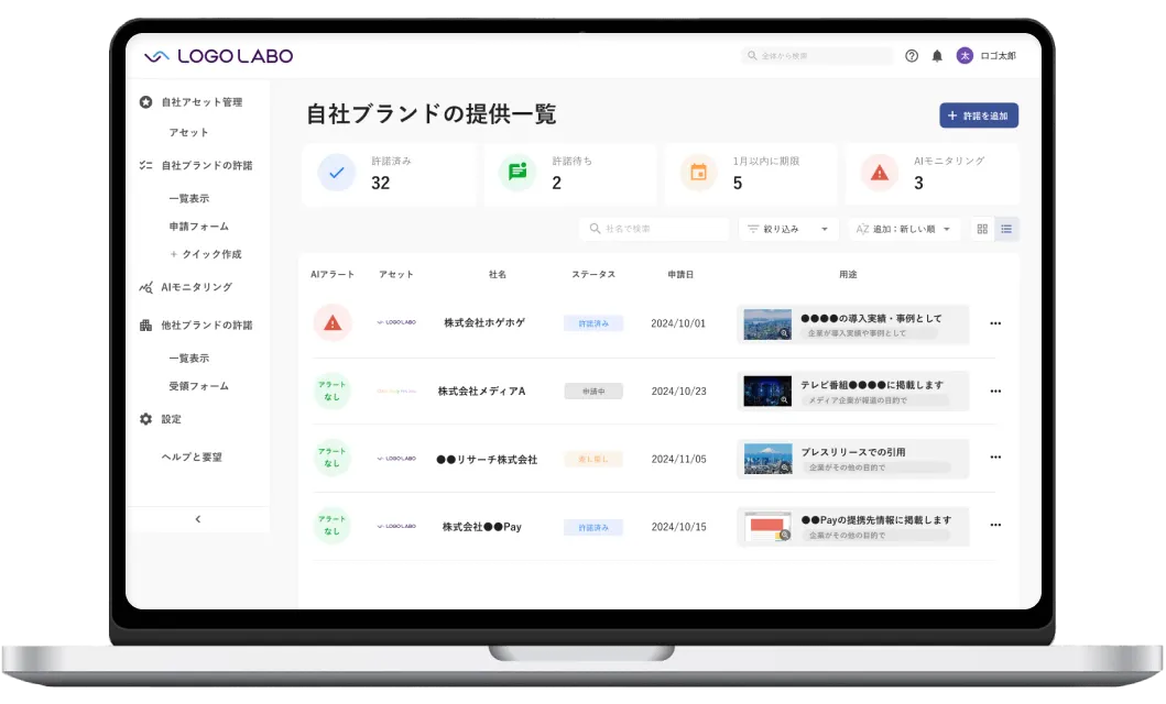 ロゴラボイメージ画像