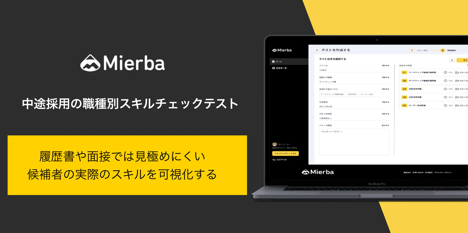 サービス資料画像