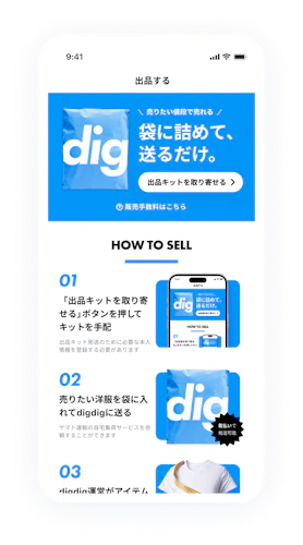 スマホ画面イメージ