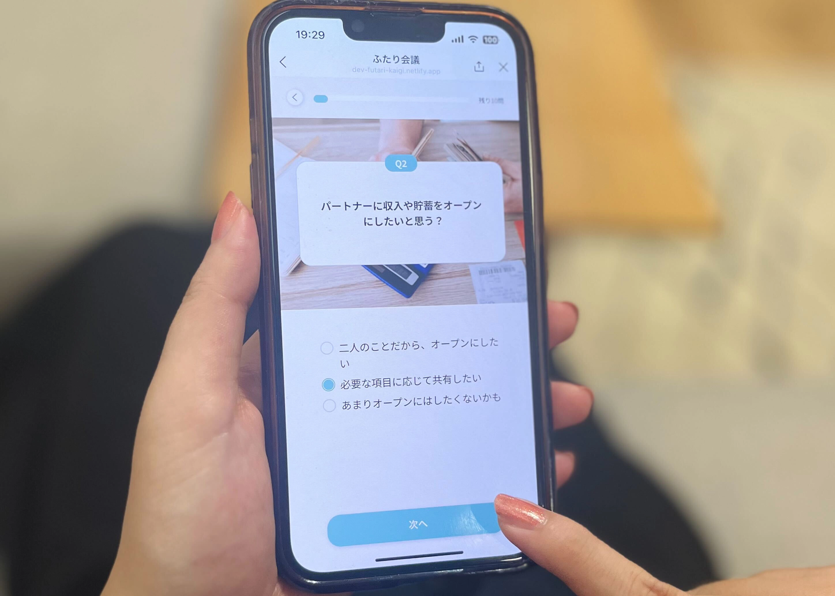 【話し合い中】携帯電話/スマホ 話し合い中】携帯電話/スマホ