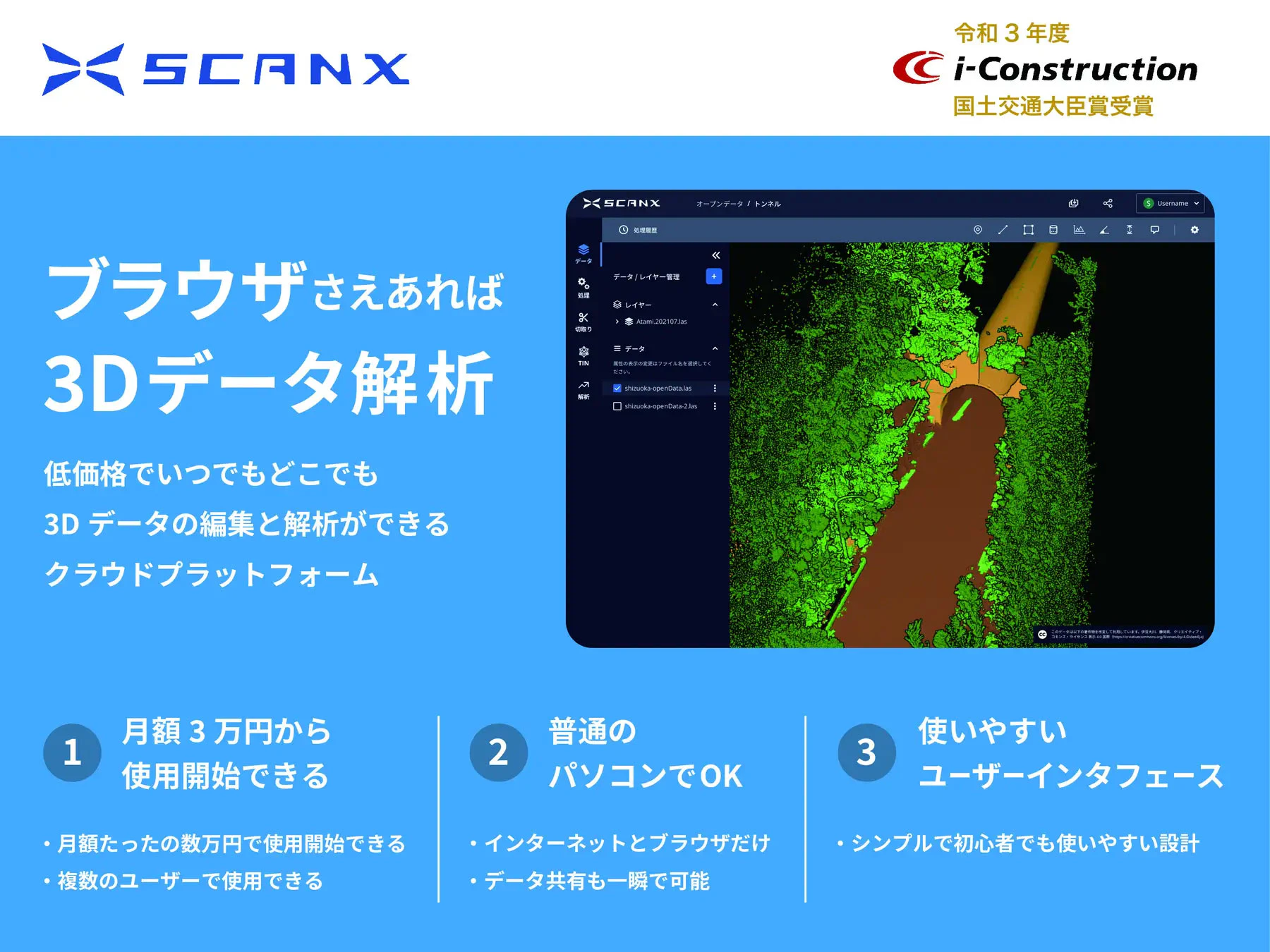サービス資料画像